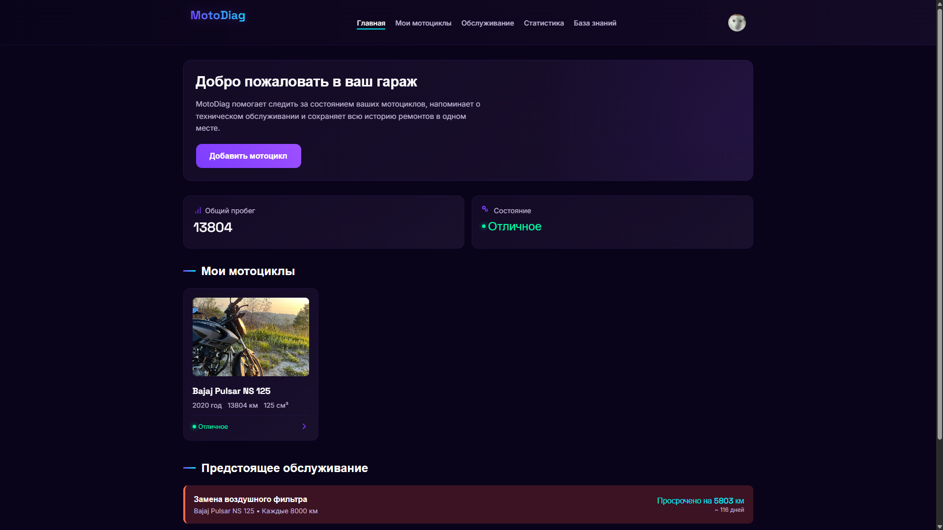 Главный экран